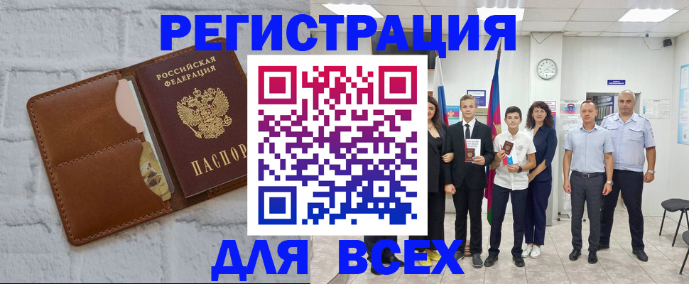 миграционный учет в Гусиноозёрске