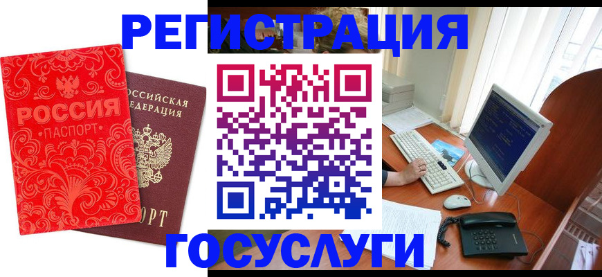 временная регистрация в квартире в Гусиноозёрске