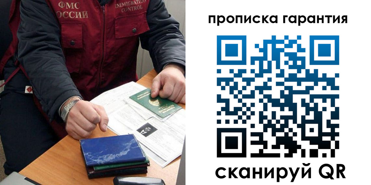 временная регистрация законно в Гусиноозёрске