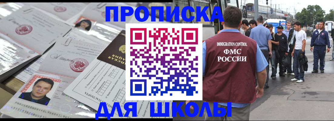 прописка 2025 в Гусиноозёрске