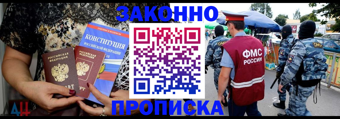 временная регистрация для школы в Гусиноозёрске