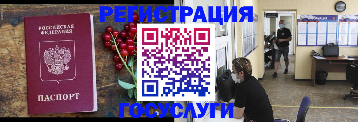 прописка ребенка в Гусиноозёрске