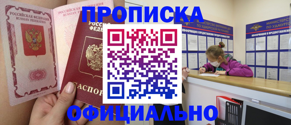 временная регистрация гарантия в Гусиноозёрске