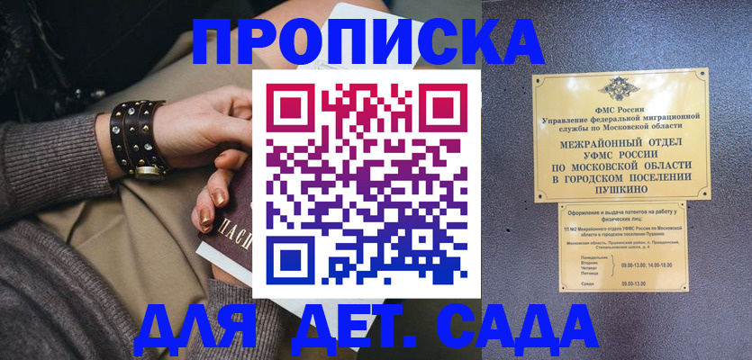 временная регистрация в Гусиноозёрске