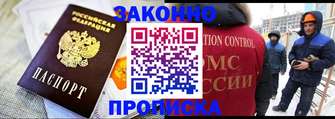 регистрация для дет. сада в Гусиноозёрске