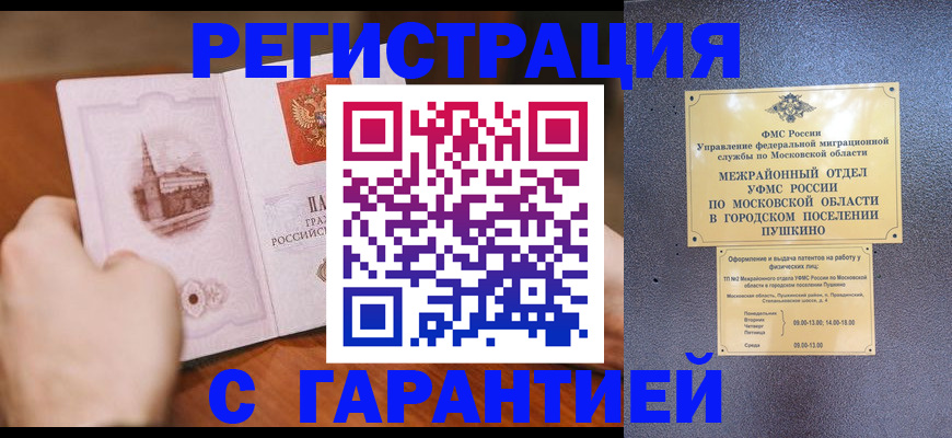 найти адрес прописки в Гусиноозёрске