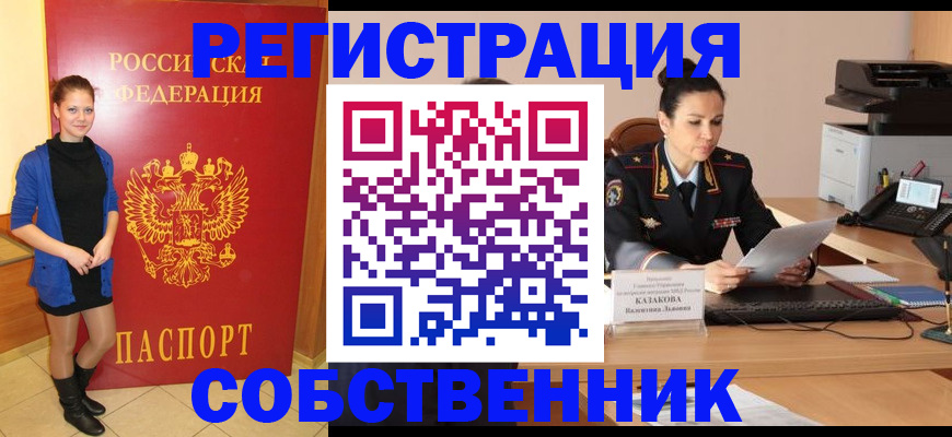 найти адрес прописки в Гусиноозёрске