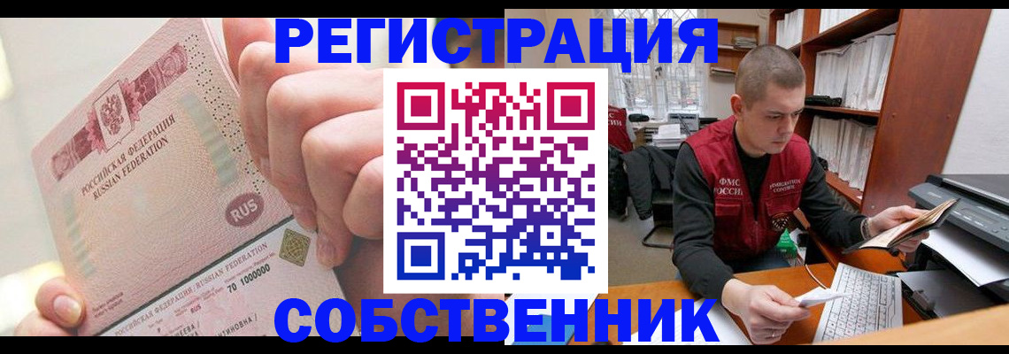 прописка ребенка в Гусиноозёрске